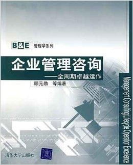 企業(yè)管理咨詢(xún) 實(shí)現(xiàn)全周期卓越運(yùn)作