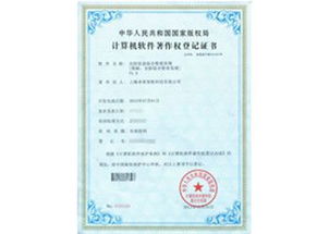 軟件企業(yè)認(rèn)定申請(qǐng)條件與軟件產(chǎn)品登記申報(bào)流程及企業(yè)管理咨詢服務(wù)