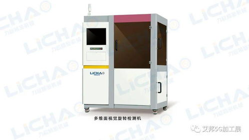 5G檢測設(shè)備亮相東莞厚街 光學(xué)參數(shù)檢測儀器引領(lǐng)通訊技術(shù)革新
