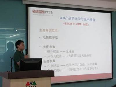 佛山市香港科技大學(xué)LED-FPD工程技術(shù)研究開發(fā)中心光學(xué)參數(shù)檢測(cè)儀器詳解