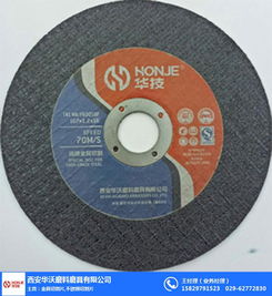 切割片選購指南 華沃磨料磨具——優(yōu)質(zhì)切割片廠家的專業(yè)之選